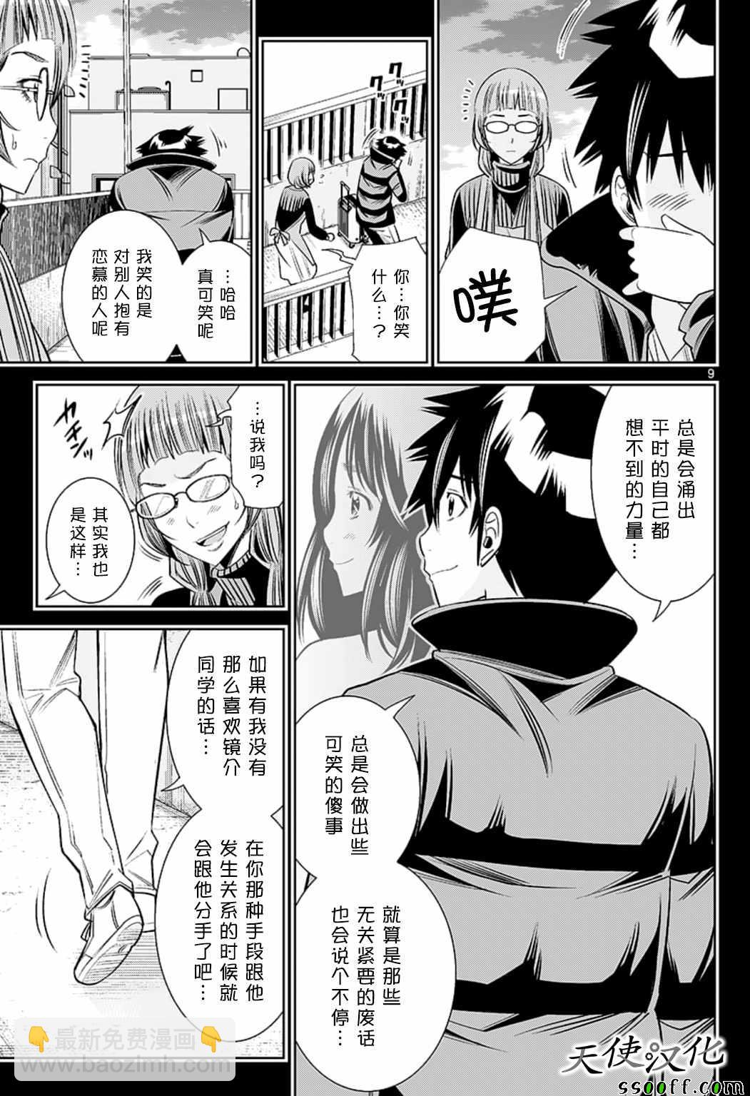 變身照相機 - 第79話 - 1