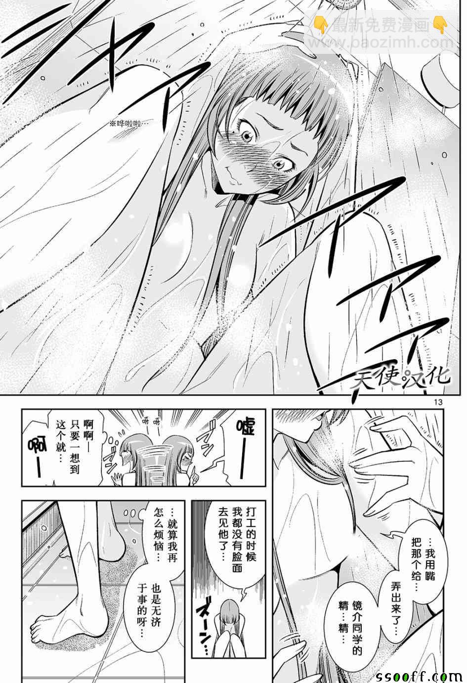 變身照相機 - 第9話 - 1