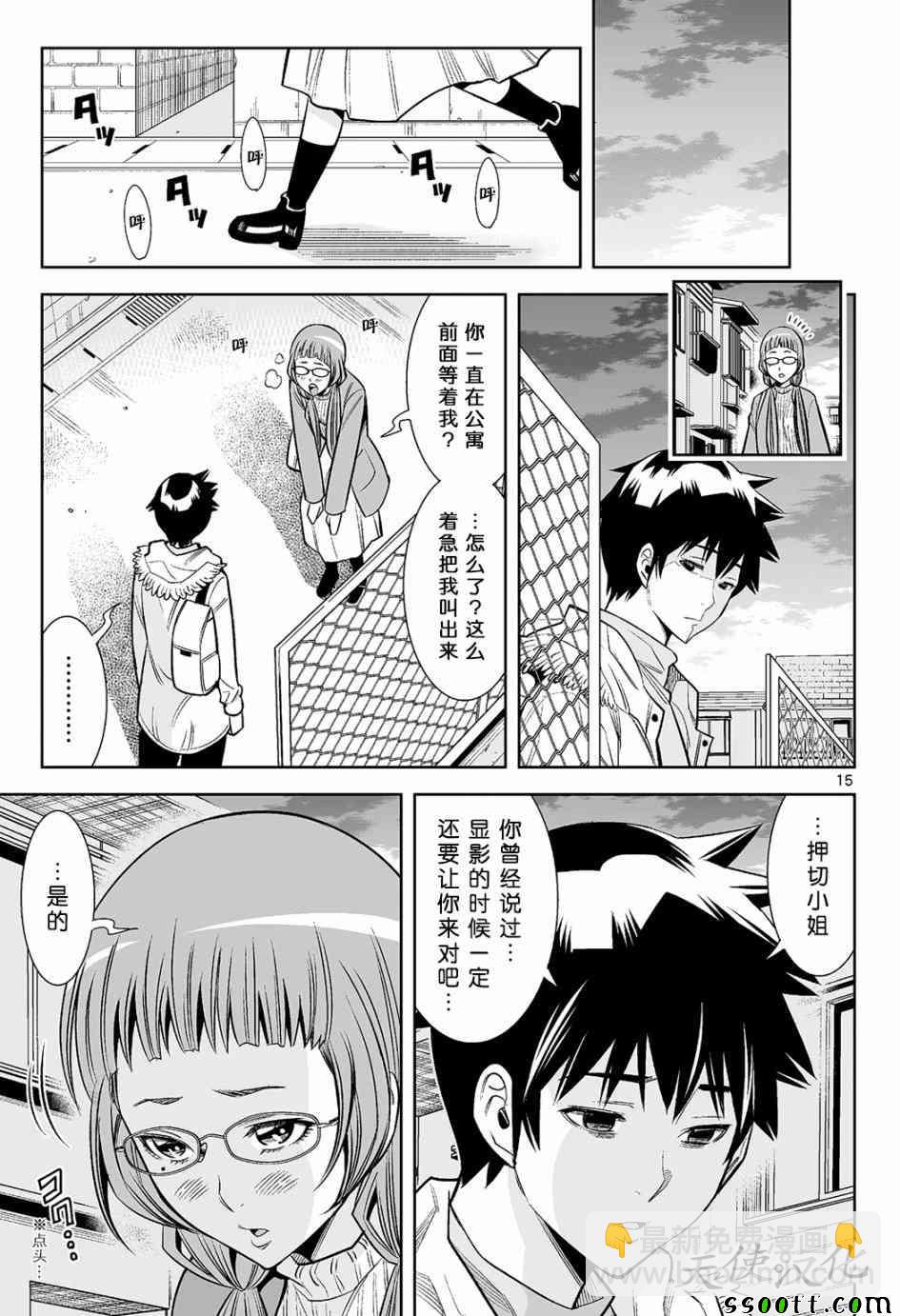 變身照相機 - 第9話 - 3