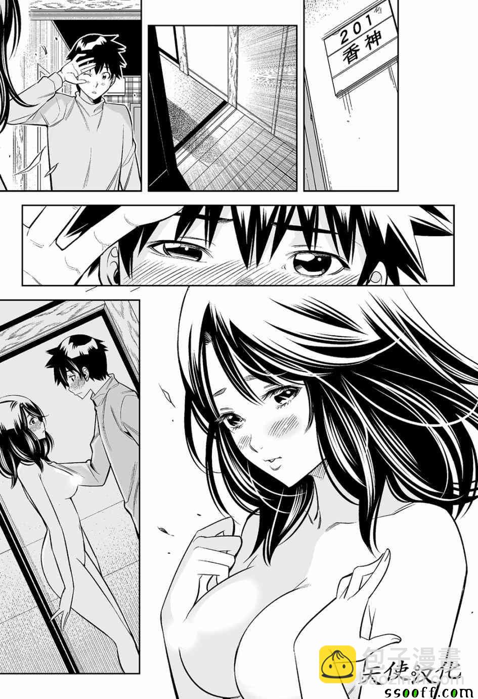 變身照相機 - 第9話 - 1