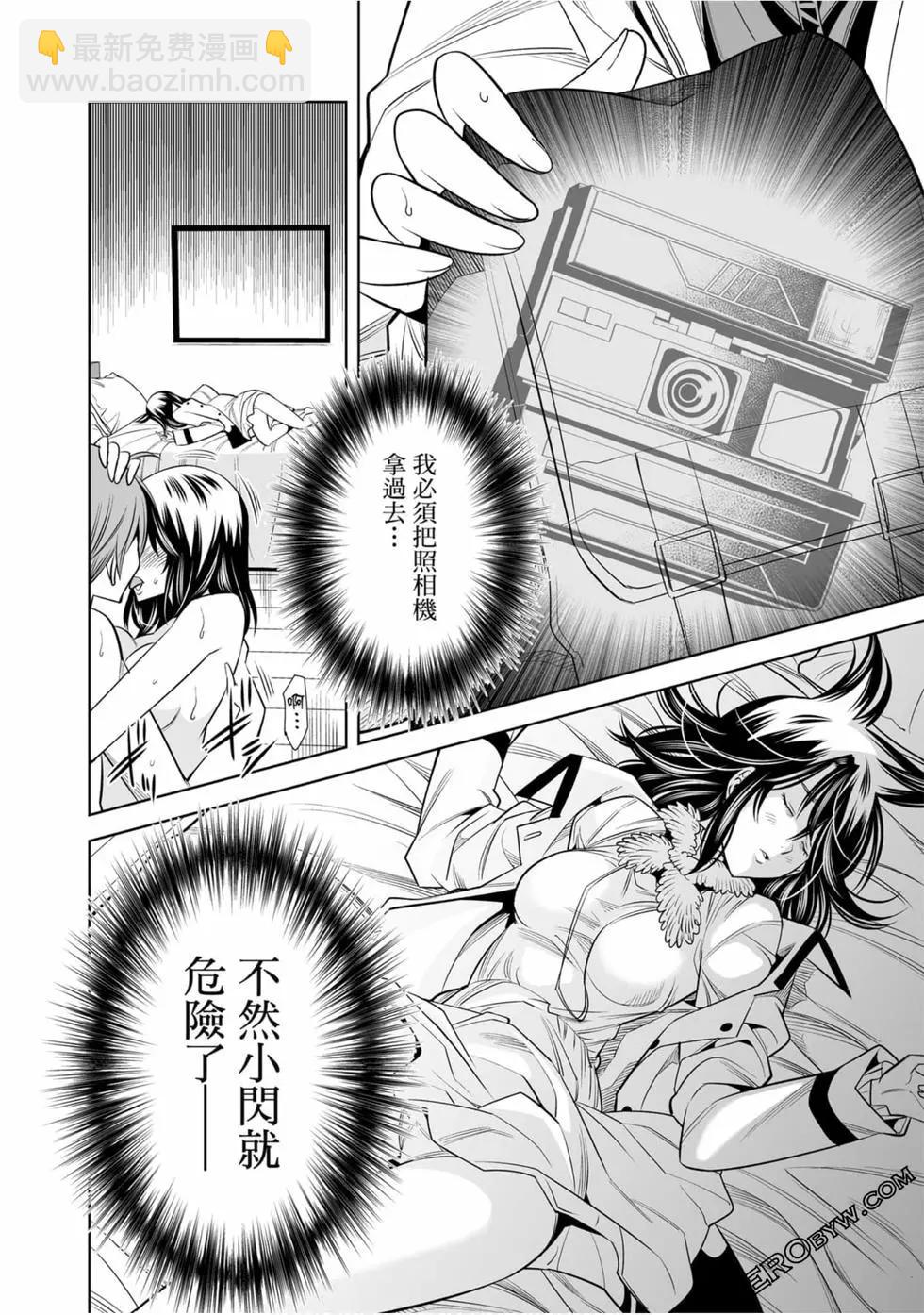 變身照相機 - 第02卷(3/4) - 1