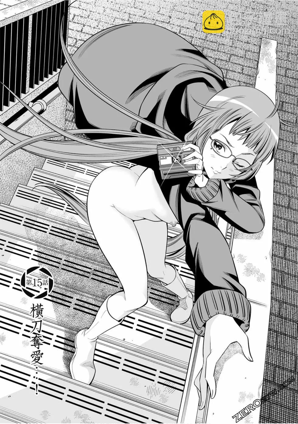 變身照相機 - 第02卷(3/4) - 2