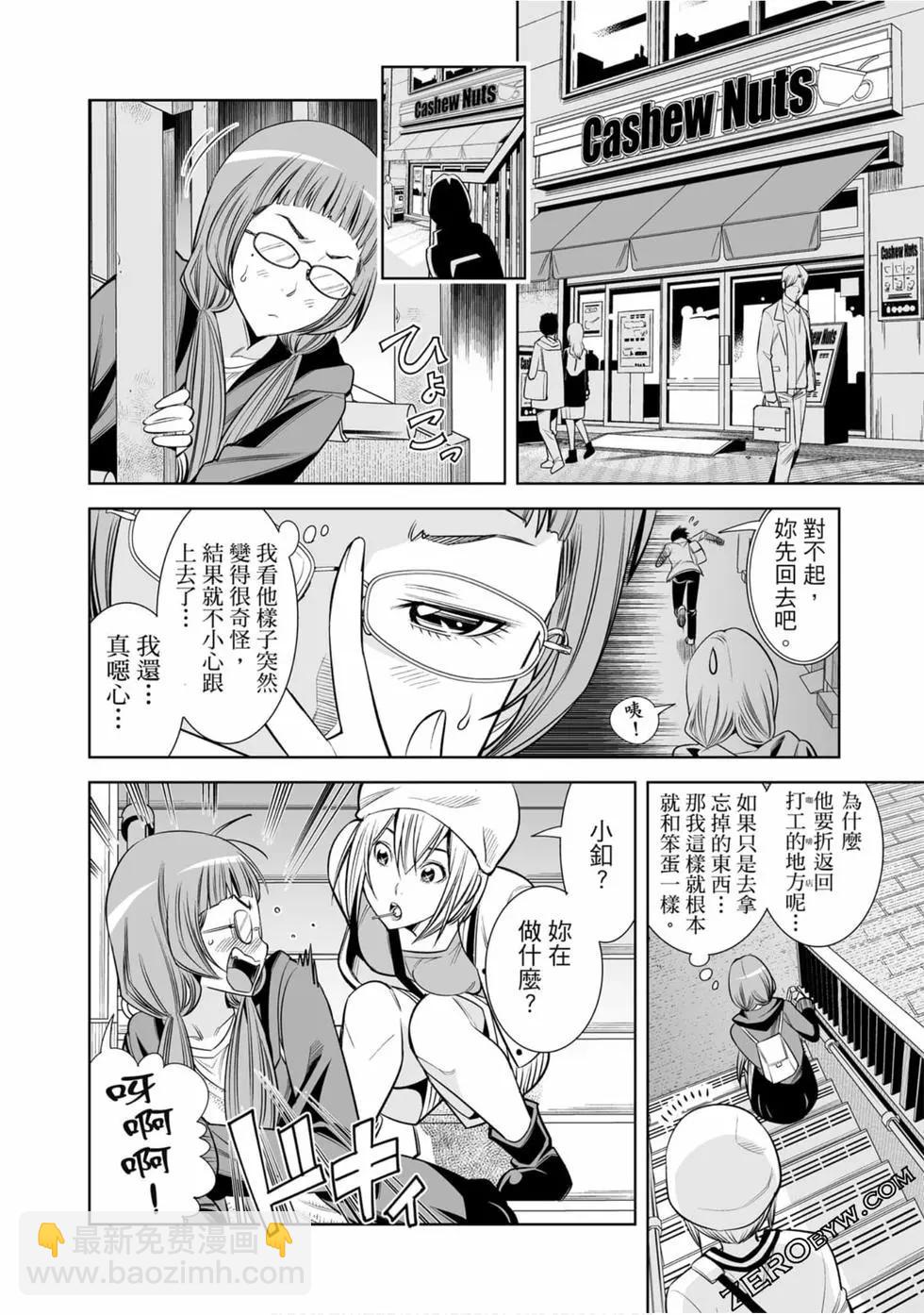 變身照相機 - 第02卷(3/4) - 3