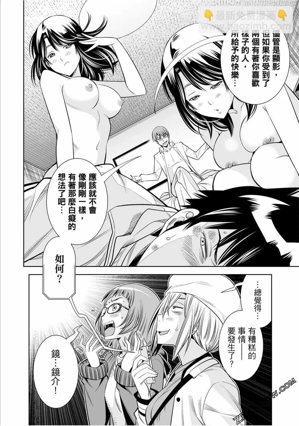 變身照相機 - 第02卷(3/4) - 1