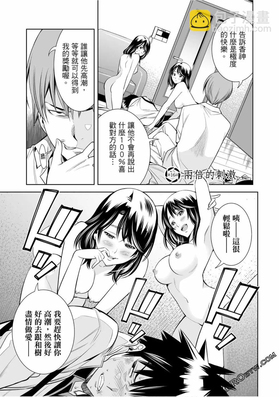 變身照相機 - 第02卷(3/4) - 4