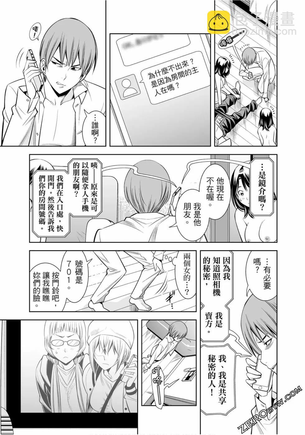 變身照相機 - 第02卷(3/4) - 8