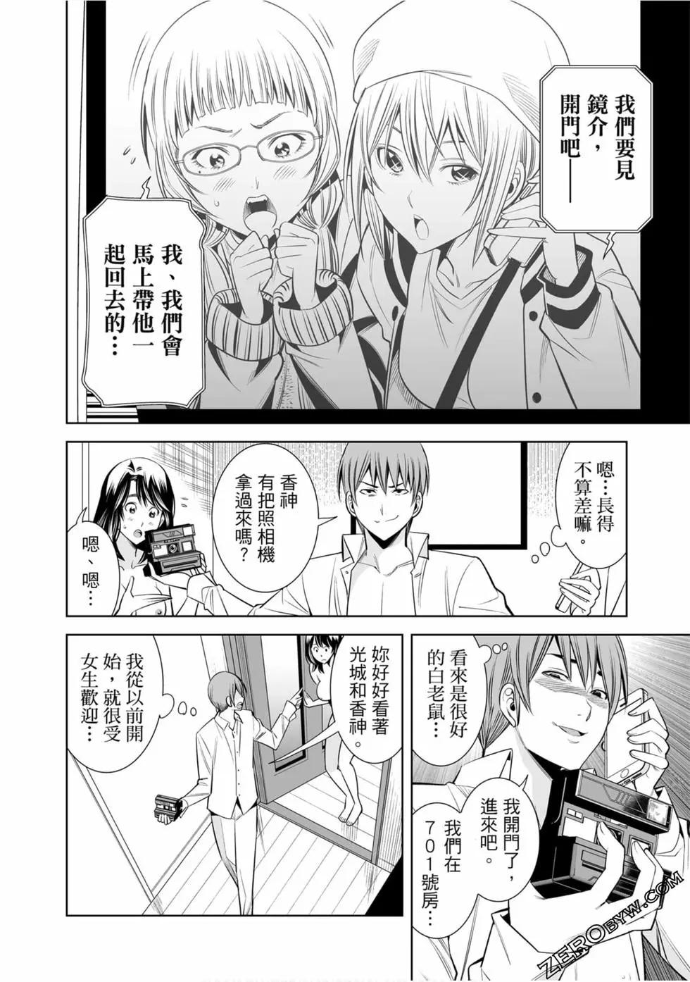 變身照相機 - 第02卷(3/4) - 1