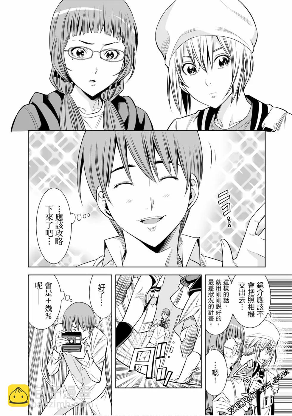 變身照相機 - 第02卷(3/4) - 3