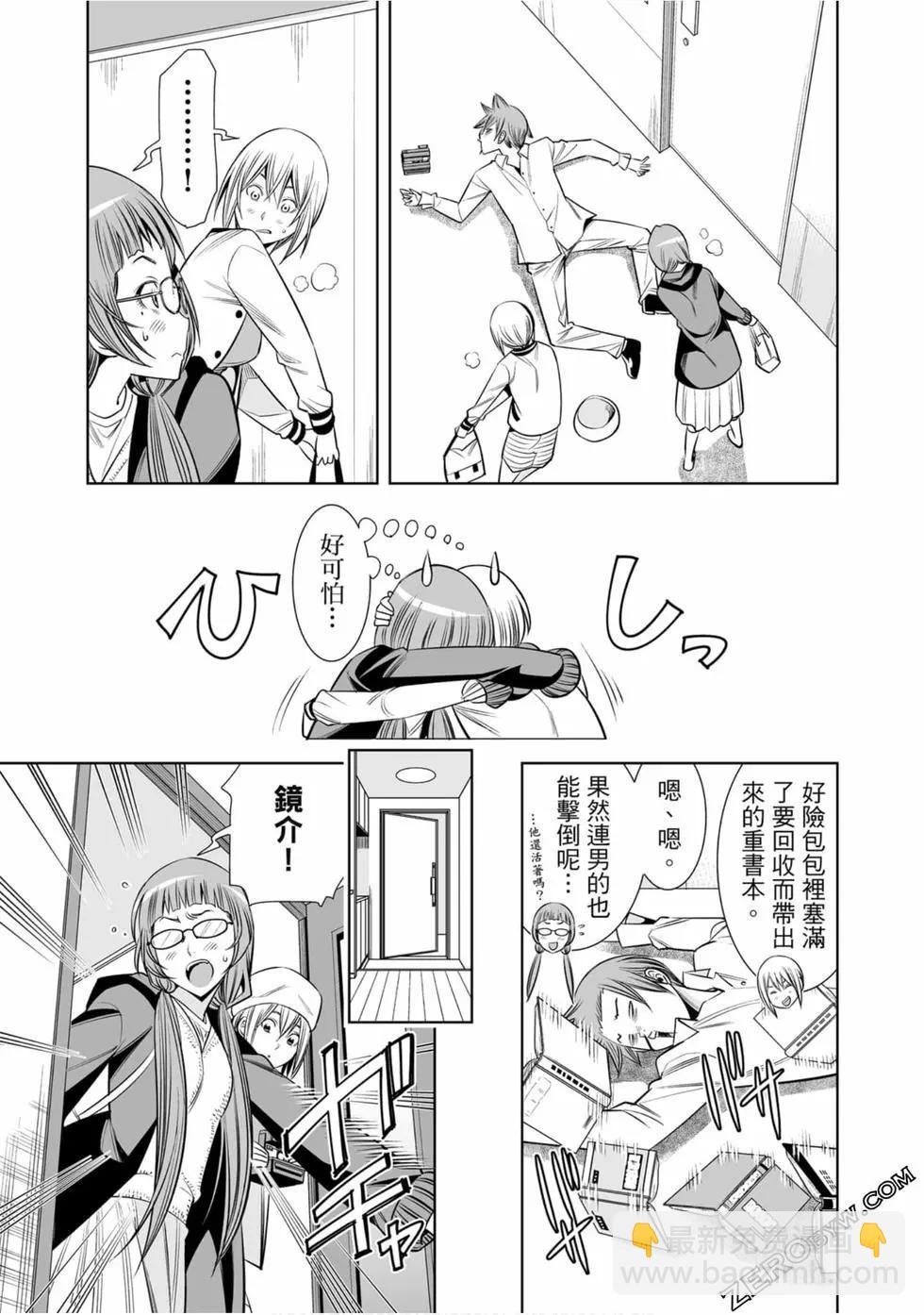 變身照相機 - 第02卷(3/4) - 6