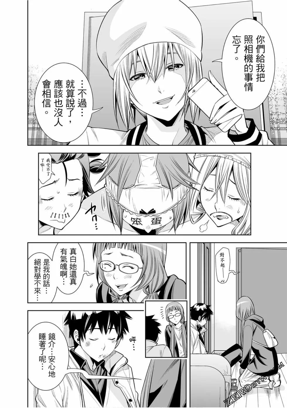 變身照相機 - 第02卷(3/4) - 1