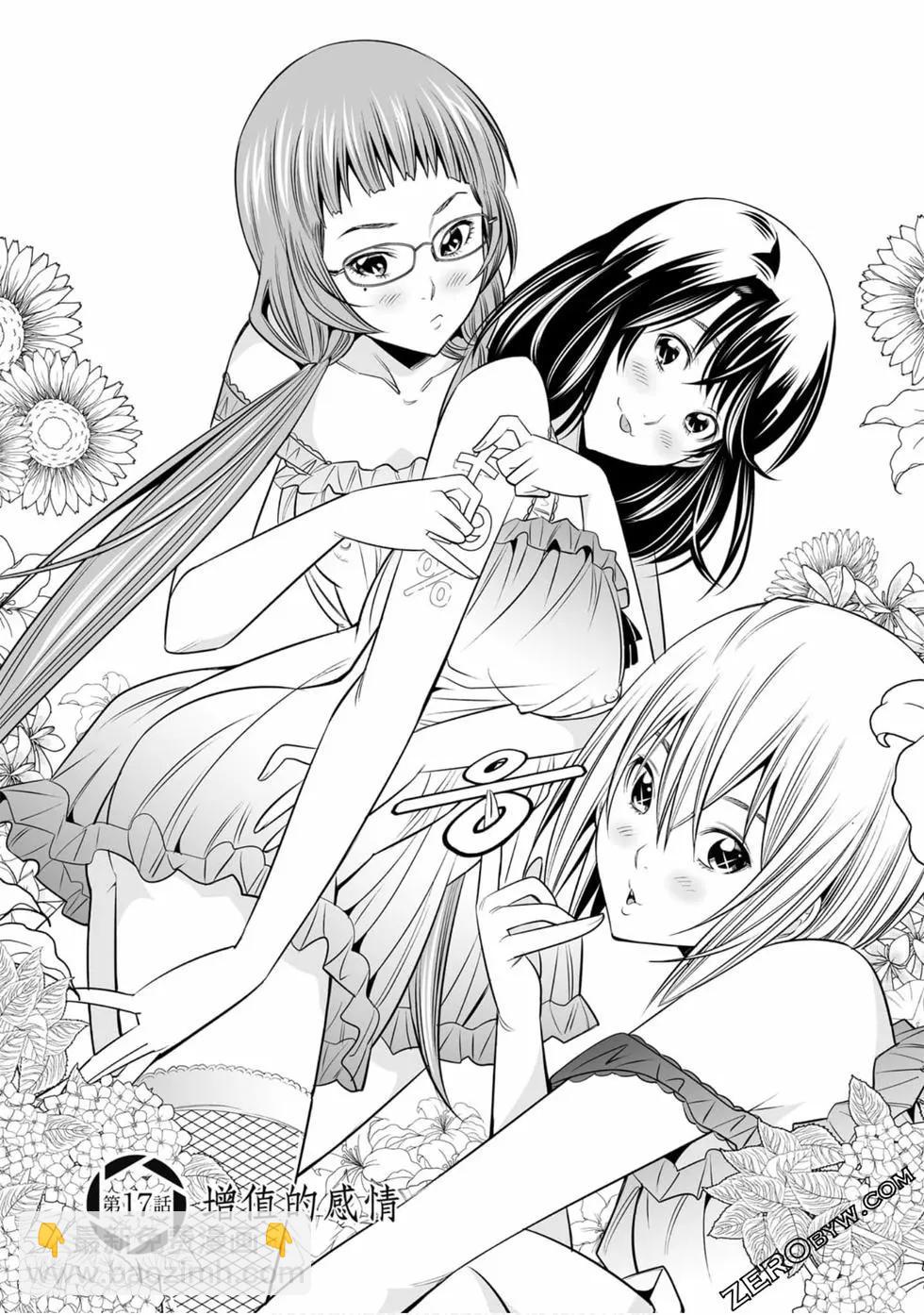 變身照相機 - 第02卷(3/4) - 2