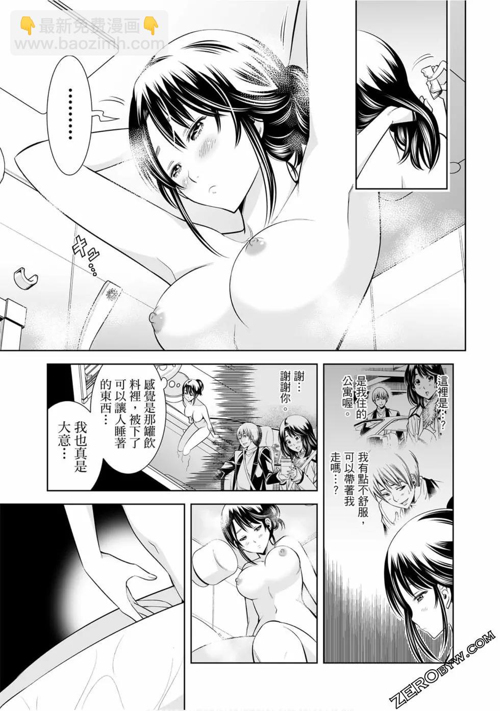 變身照相機 - 第02卷(3/4) - 4