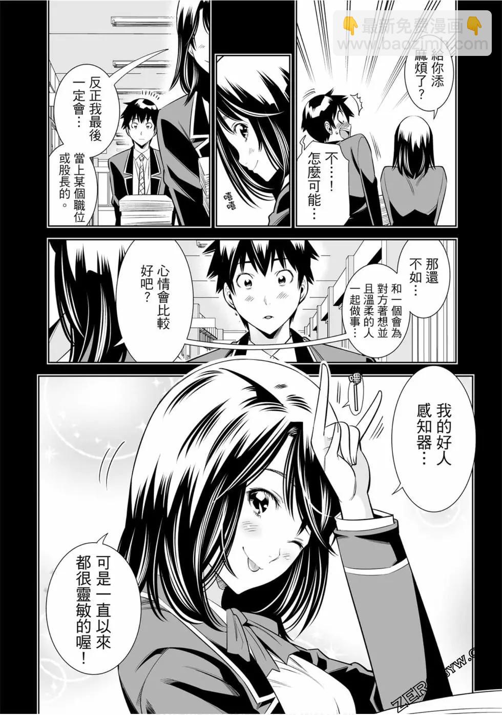 變身照相機 - 第02卷(1/4) - 7