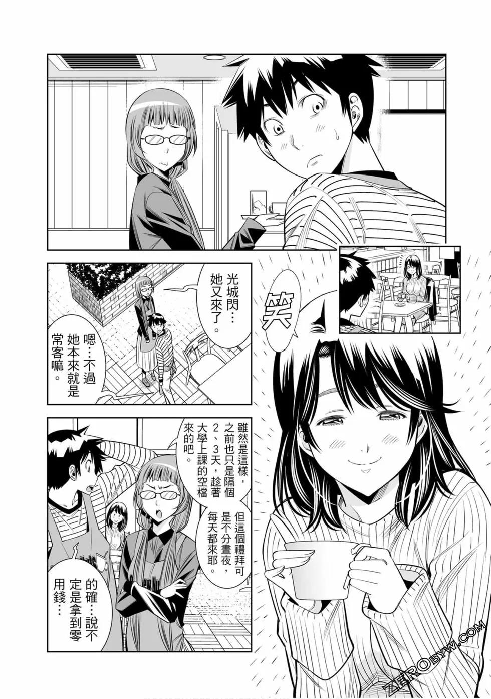 變身照相機 - 第02卷(4/4) - 5