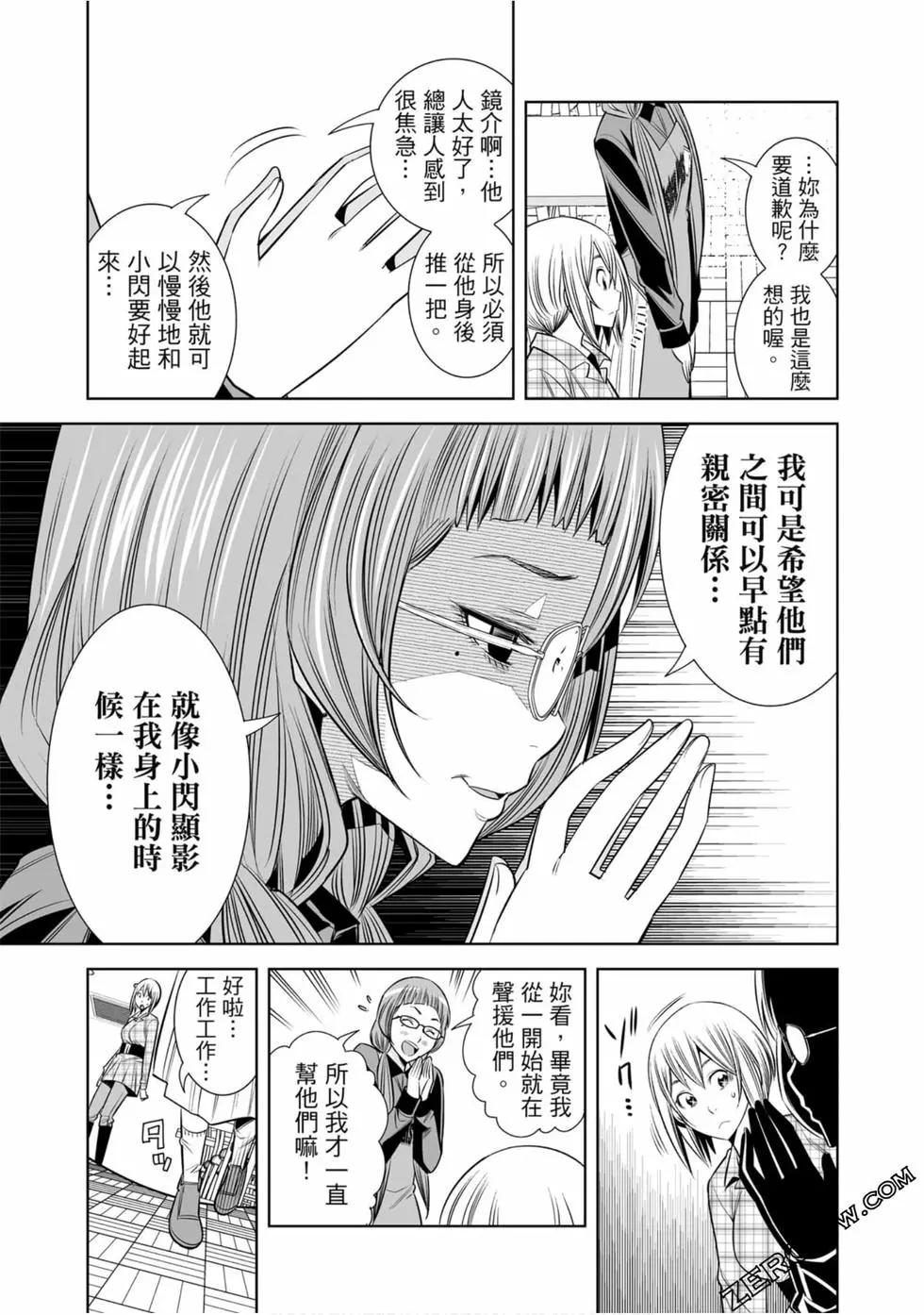 變身照相機 - 第02卷(4/4) - 3