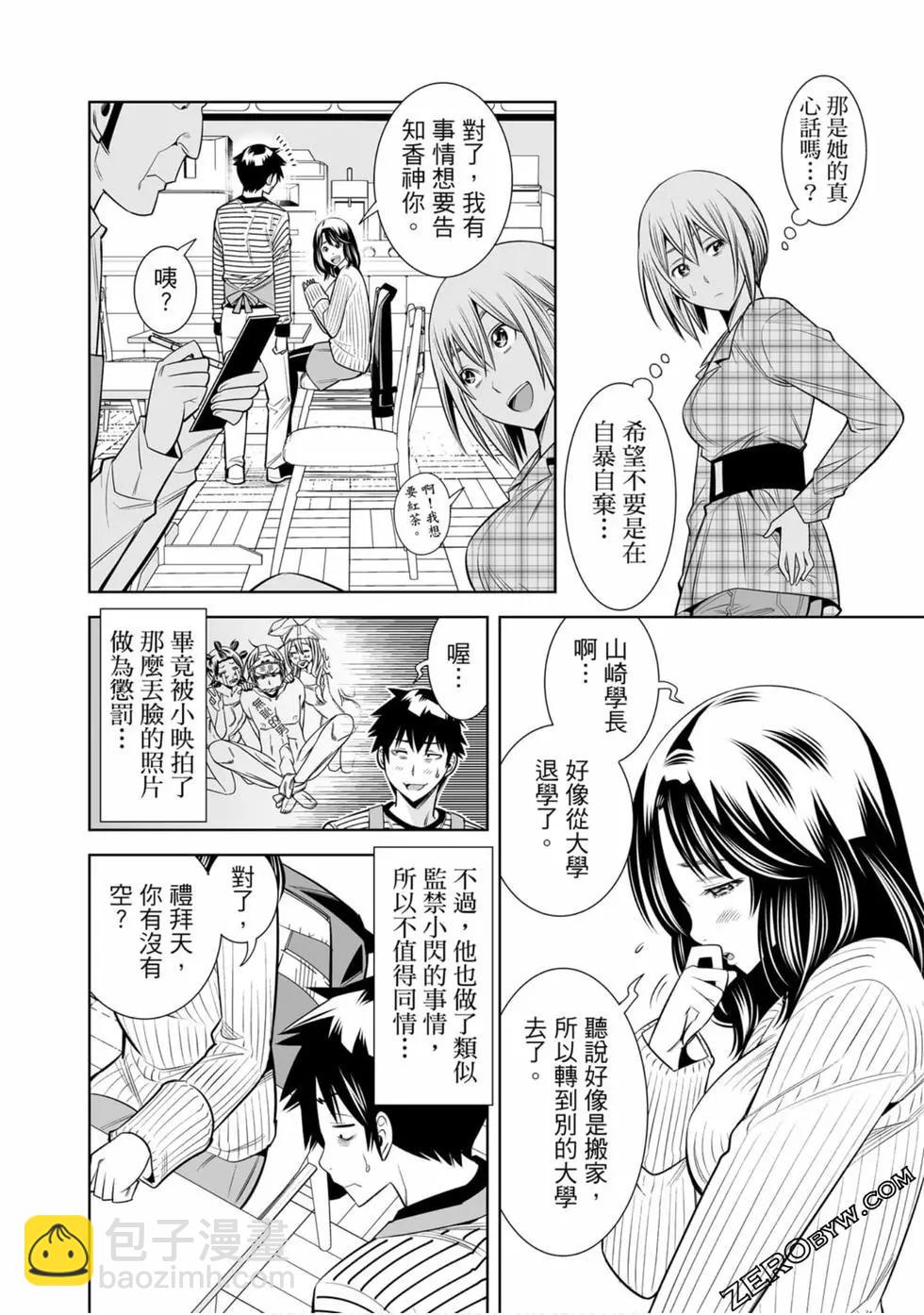 變身照相機 - 第02卷(4/4) - 4