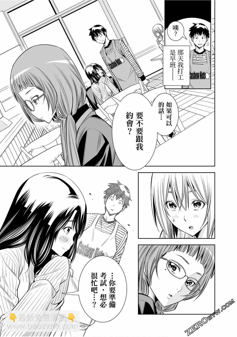 變身照相機 - 第02卷(4/4) - 5