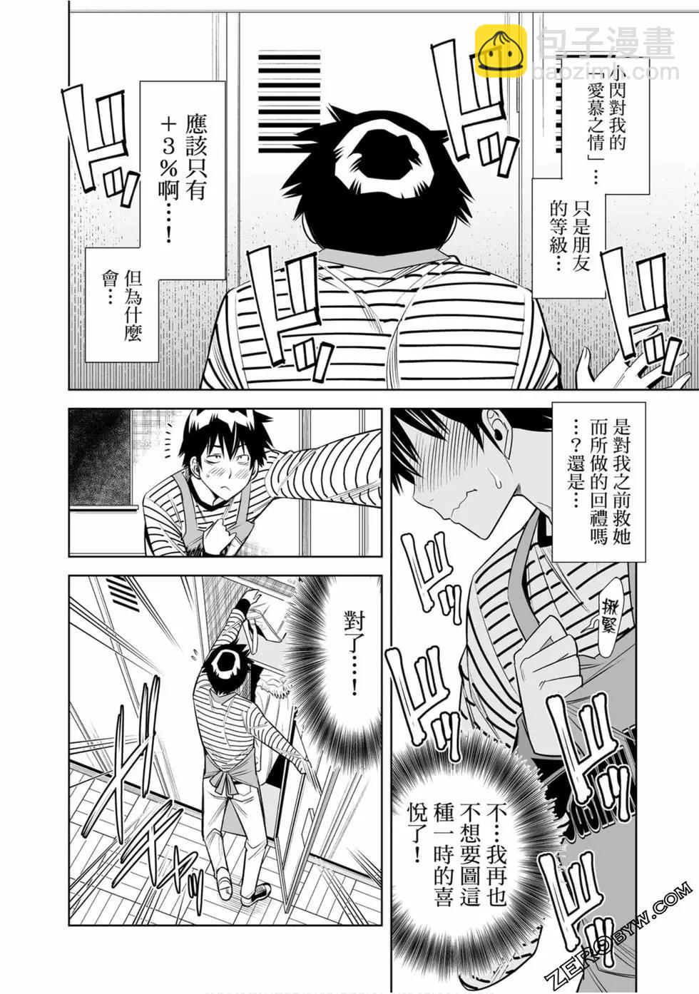 變身照相機 - 第02卷(4/4) - 1