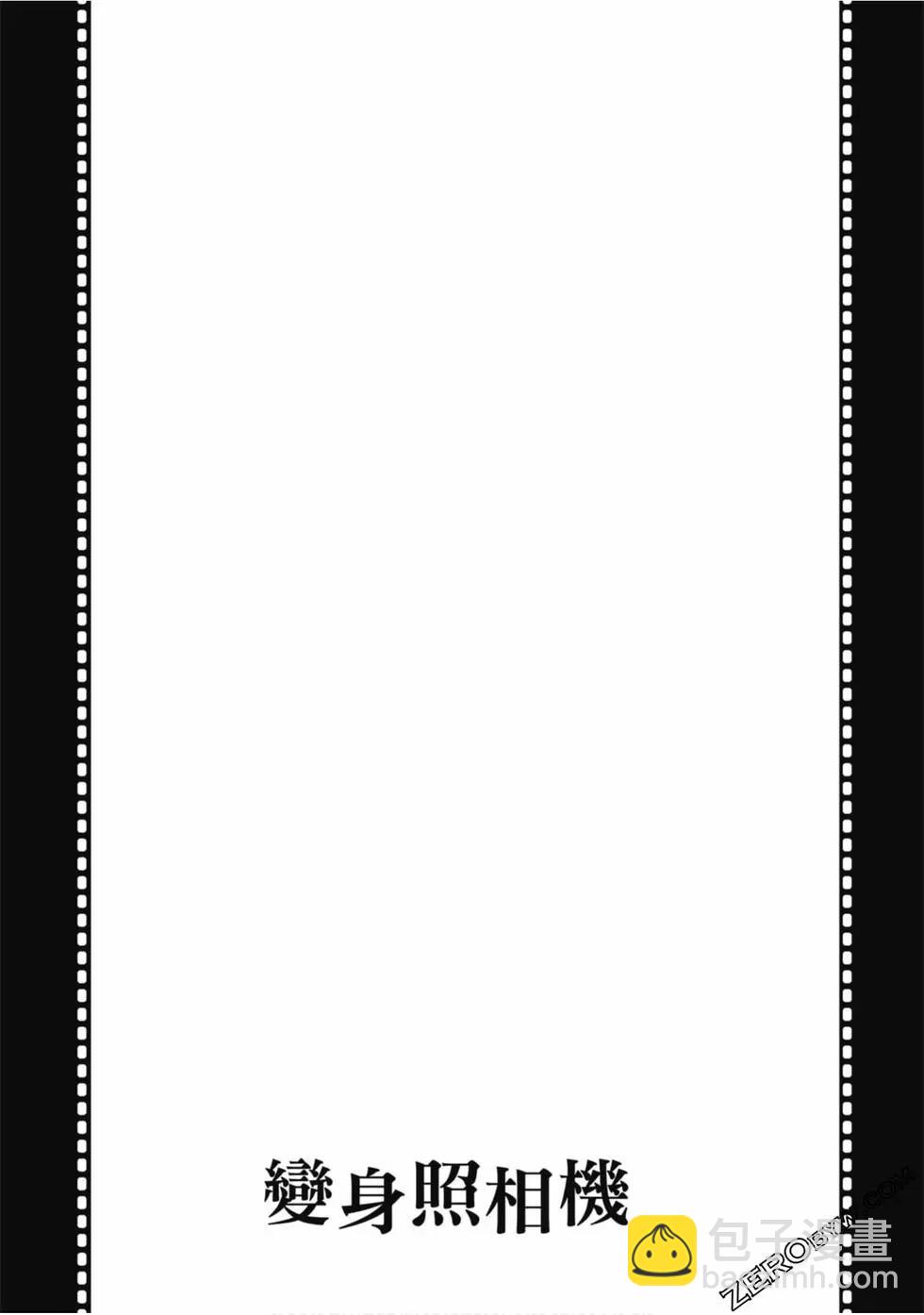 變身照相機 - 第02卷(4/4) - 4