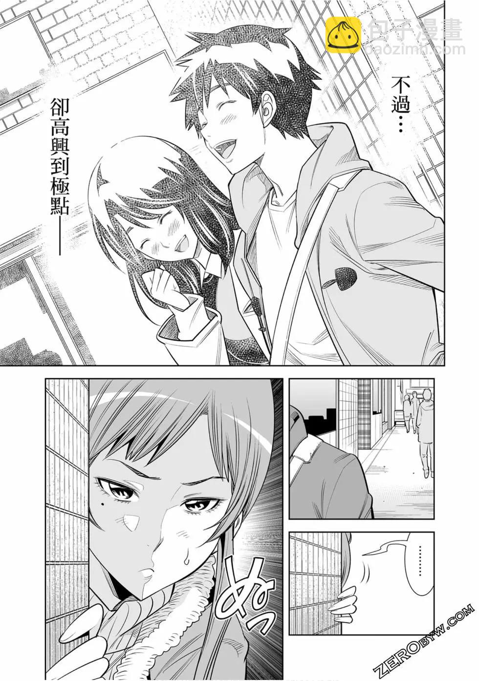 變身照相機 - 第02卷(4/4) - 5