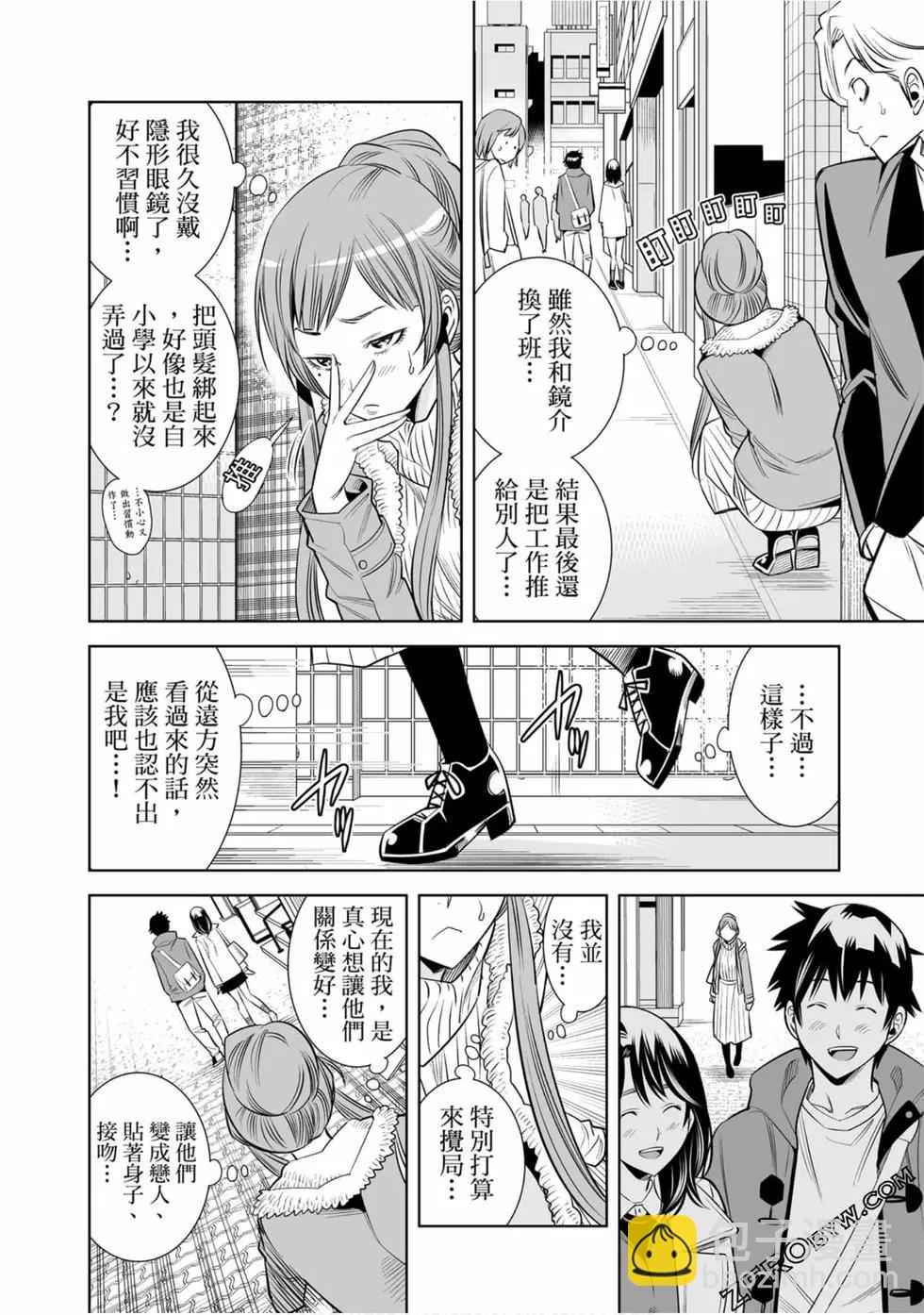 變身照相機 - 第02卷(4/4) - 6