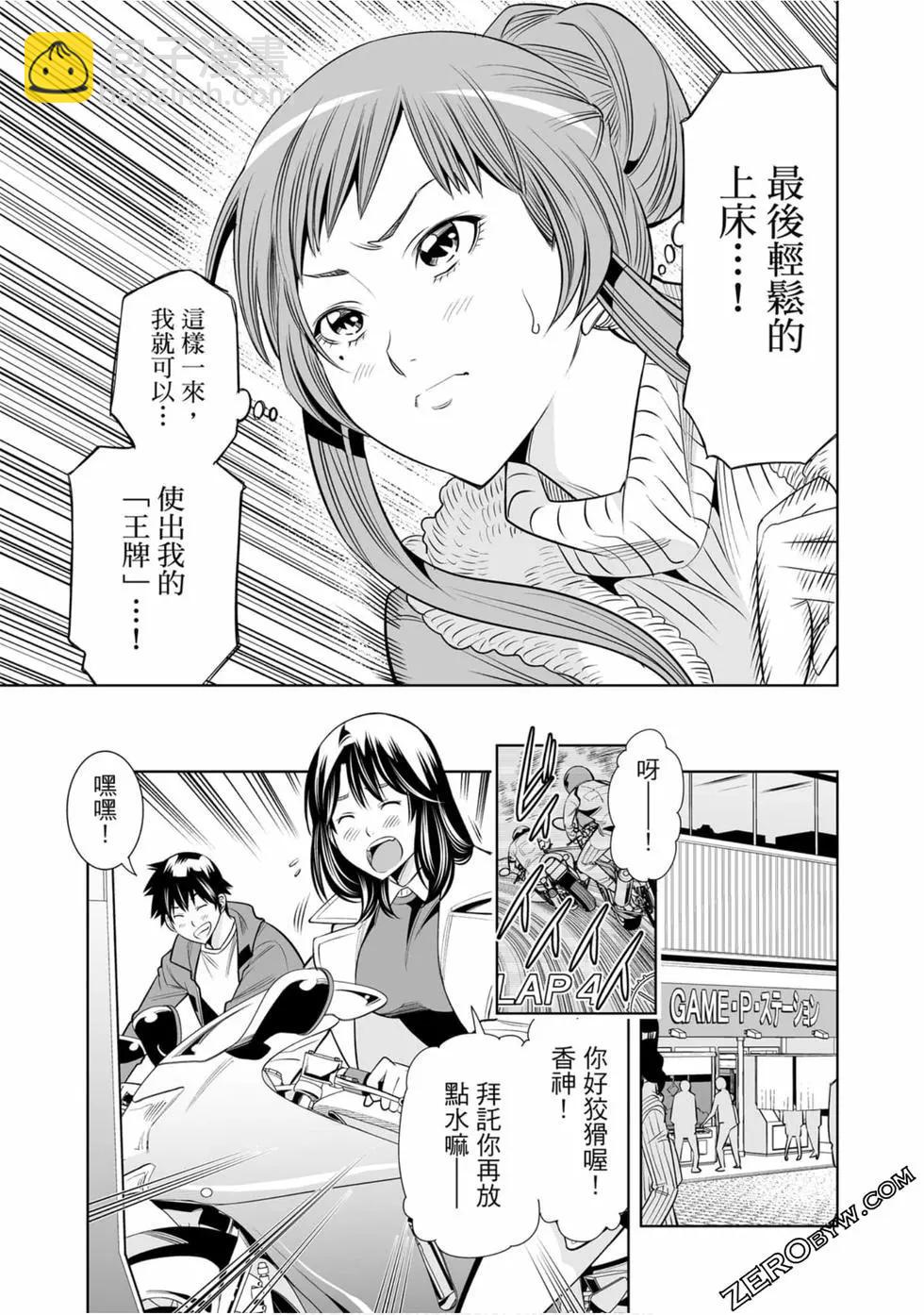 變身照相機 - 第02卷(4/4) - 7