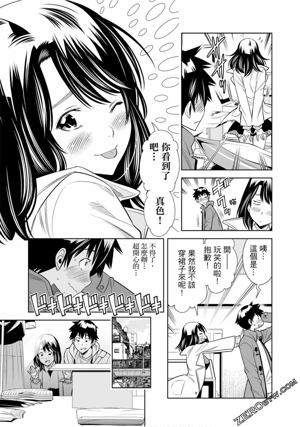 變身照相機 - 第02卷(4/4) - 2