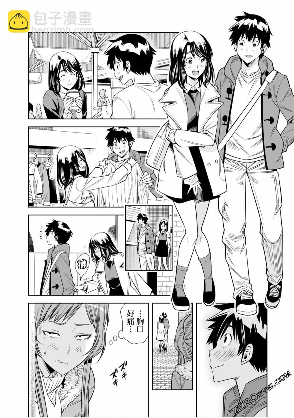 變身照相機 - 第02卷(4/4) - 3