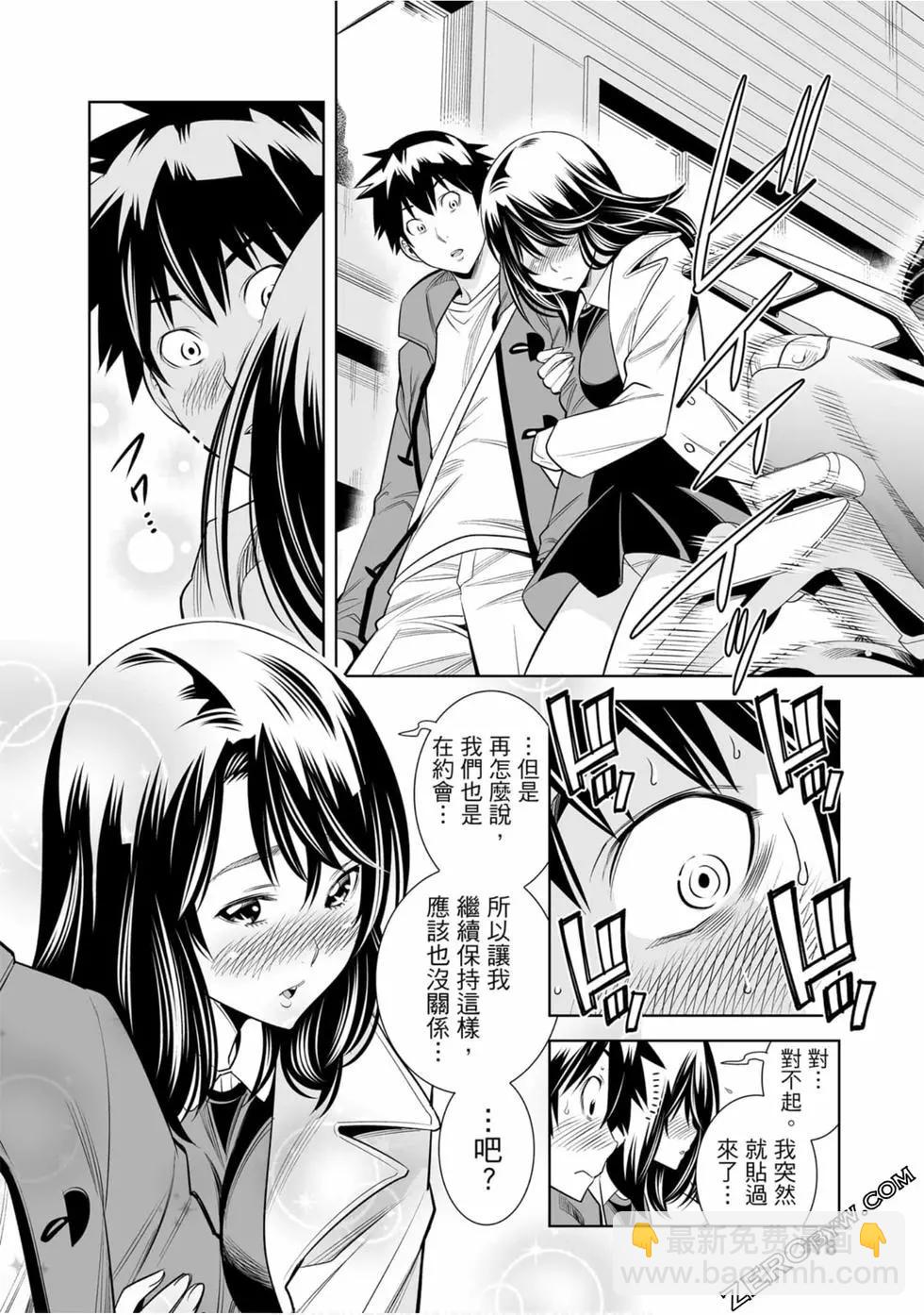 變身照相機 - 第02卷(4/4) - 5