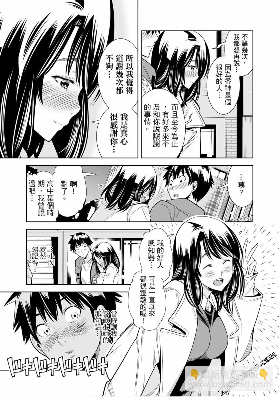 變身照相機 - 第02卷(4/4) - 1