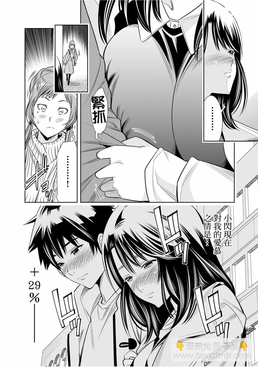 變身照相機 - 第02卷(4/4) - 4