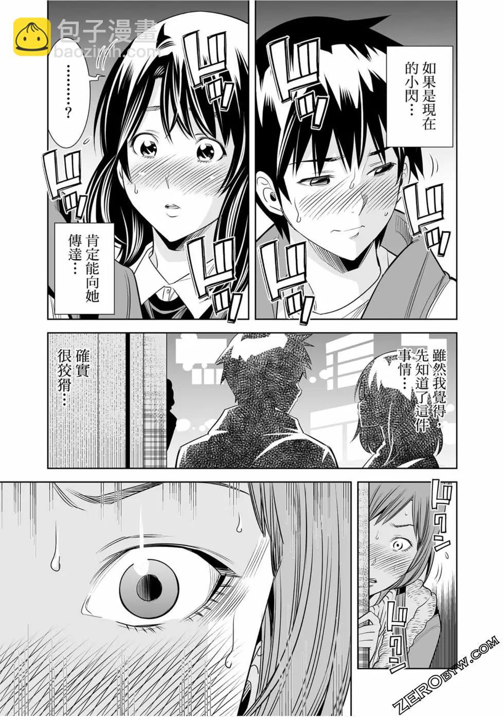 變身照相機 - 第02卷(4/4) - 5