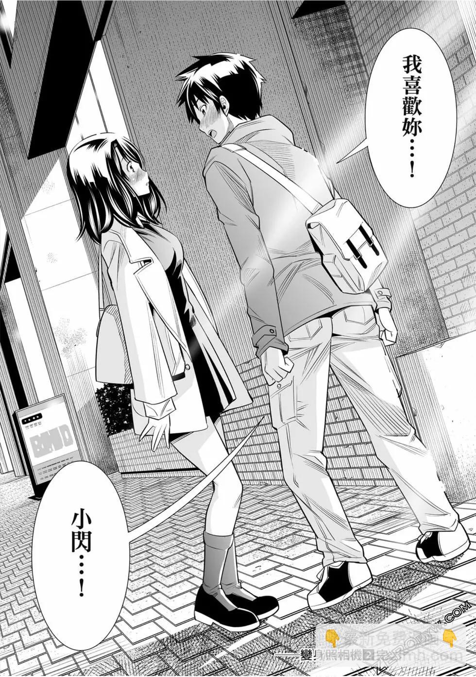 變身照相機 - 第02卷(4/4) - 6