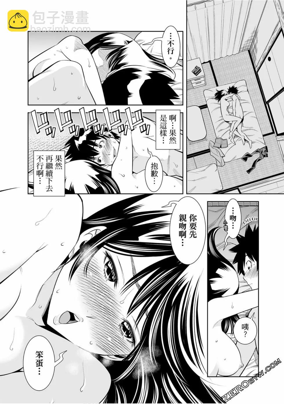 變身照相機 - 第02卷(1/4) - 3