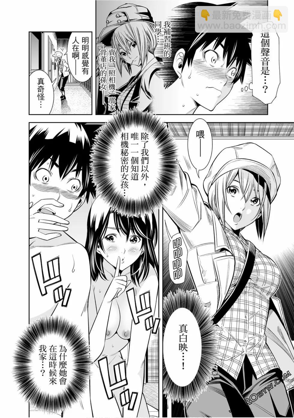 變身照相機 - 第02卷(1/4) - 5