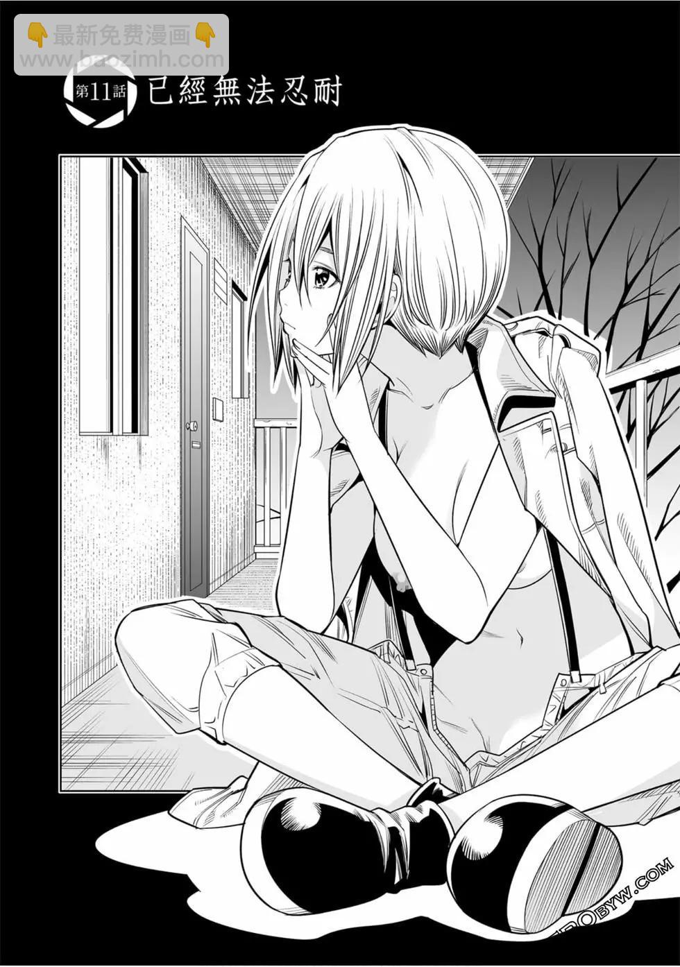 變身照相機 - 第02卷(1/4) - 8