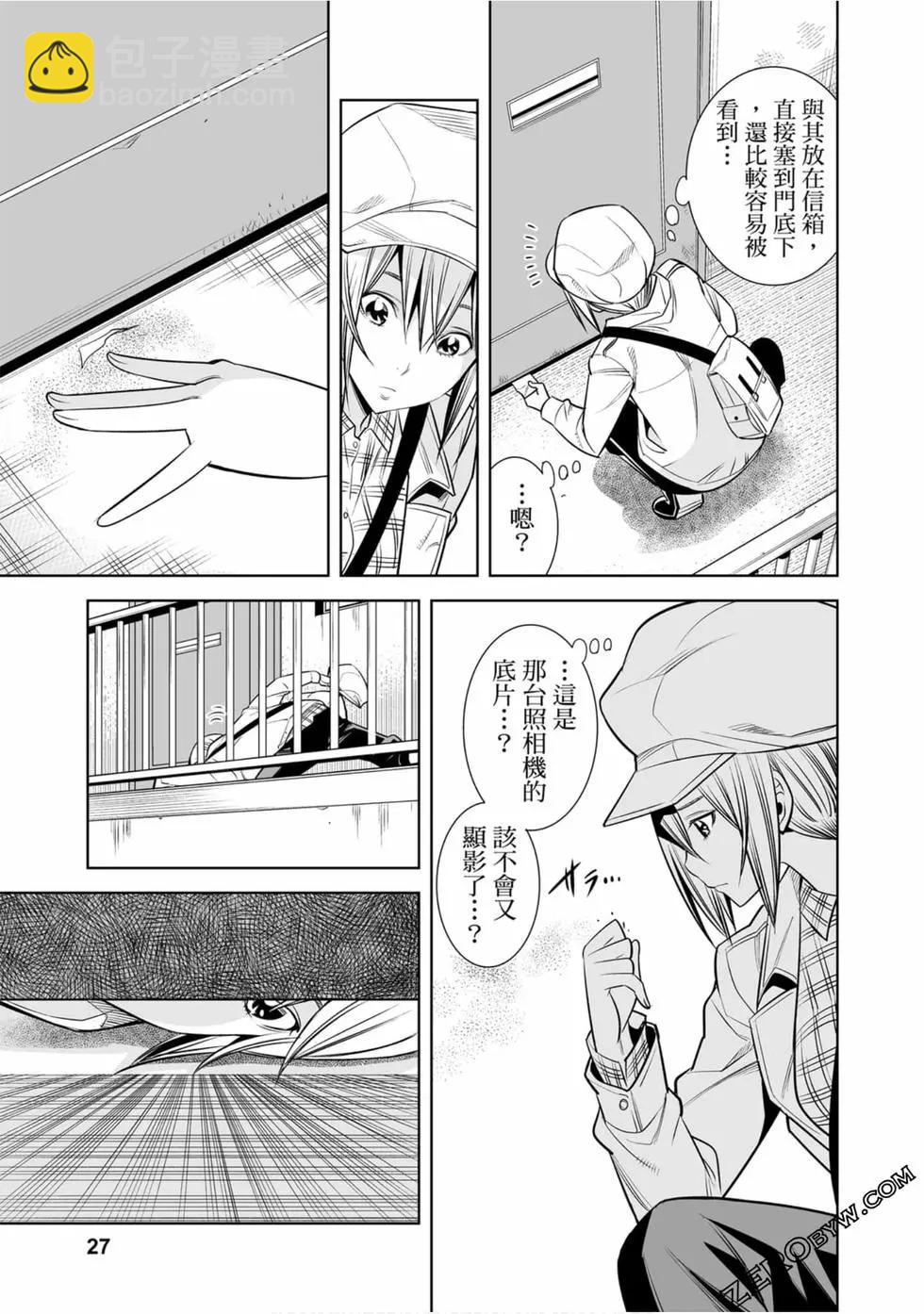 變身照相機 - 第02卷(1/4) - 4