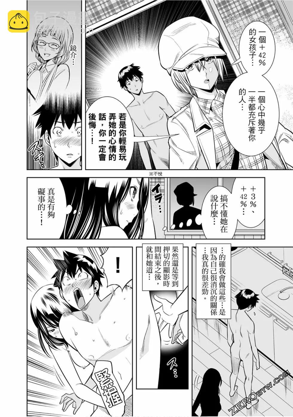 變身照相機 - 第02卷(1/4) - 1