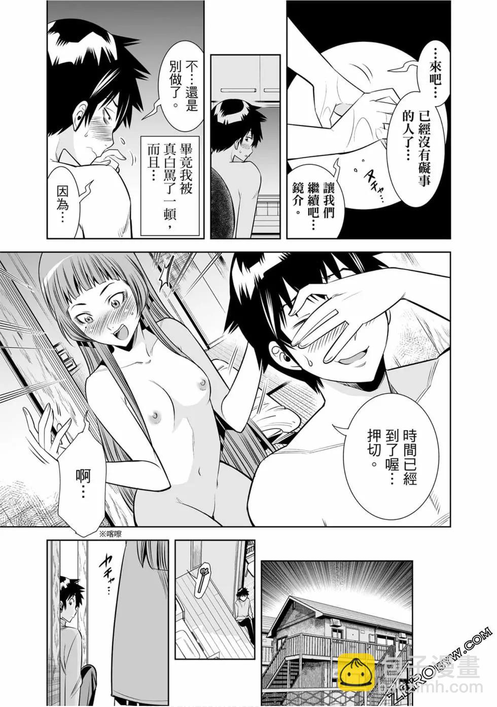 變身照相機 - 第02卷(1/4) - 6