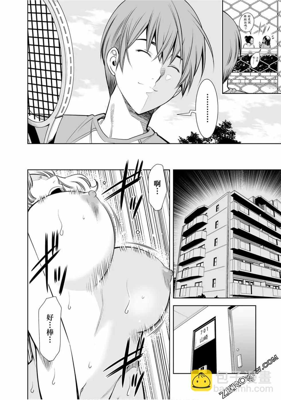 變身照相機 - 第02卷(1/4) - 7