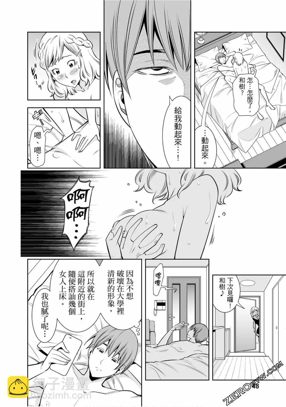 變身照相機 - 第02卷(1/4) - 1