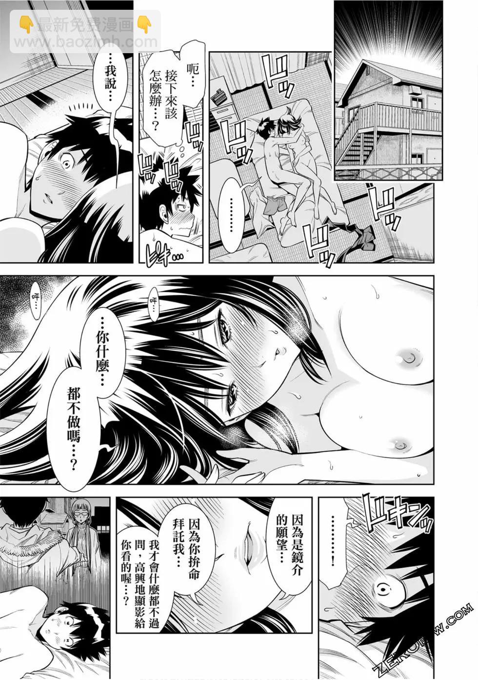 變身照相機 - 第02卷(1/4) - 6