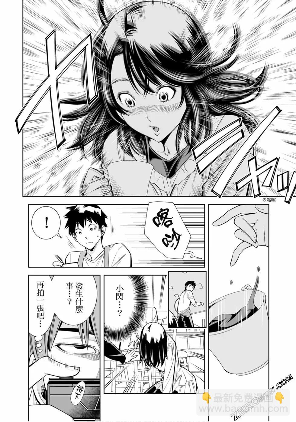 變身照相機 - 第02卷(2/4) - 7