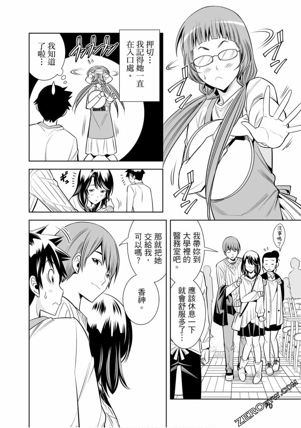 變身照相機 - 第02卷(2/4) - 1