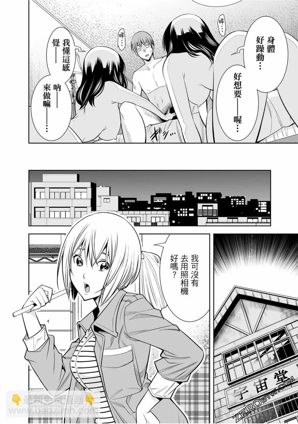 變身照相機 - 第02卷(2/4) - 7