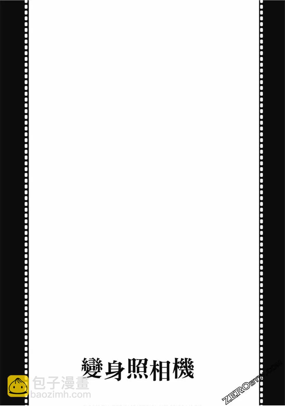 變身照相機 - 第02卷(2/4) - 4