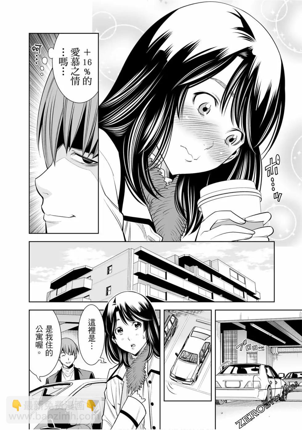 變身照相機 - 第02卷(2/4) - 5