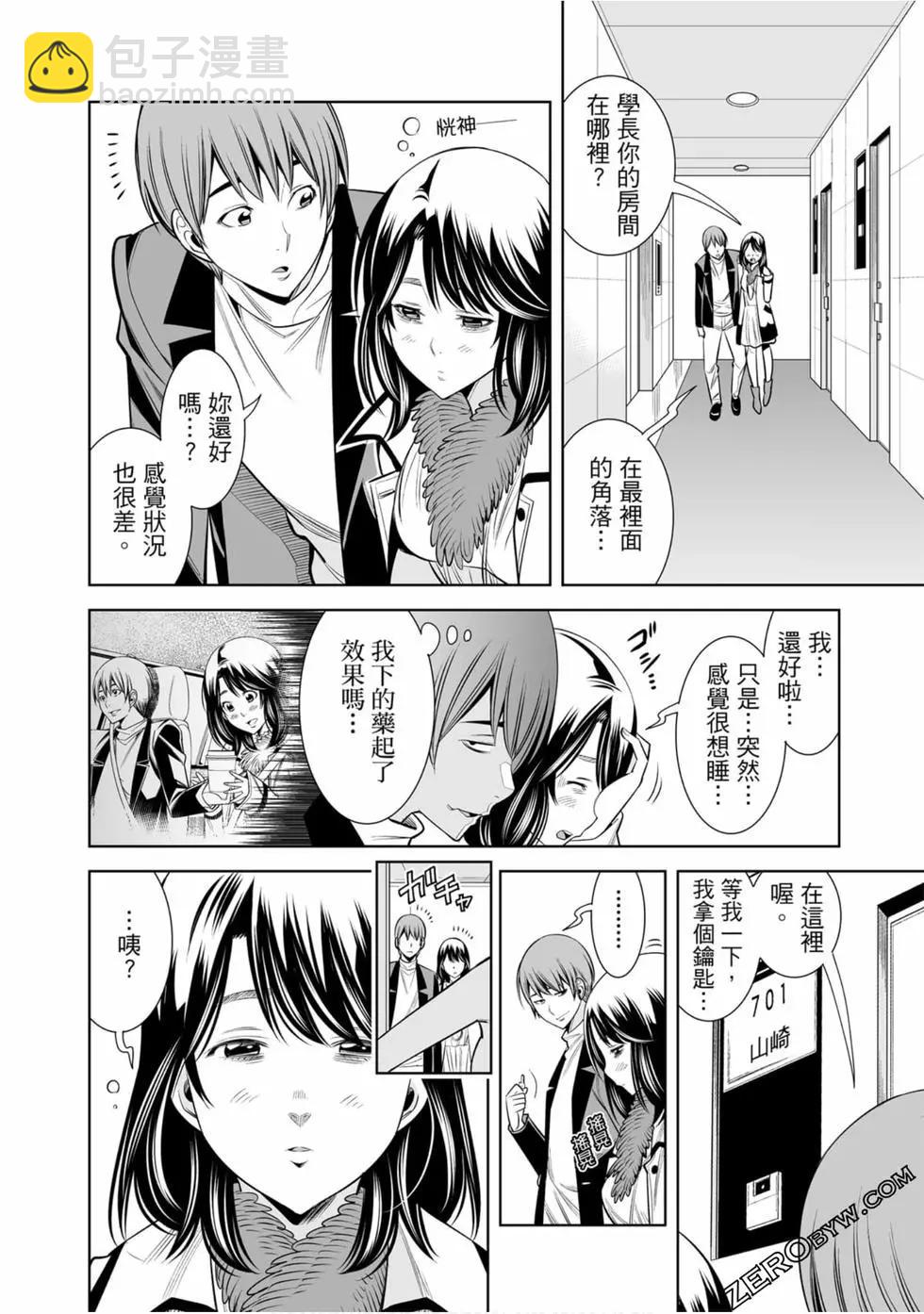 變身照相機 - 第02卷(2/4) - 7