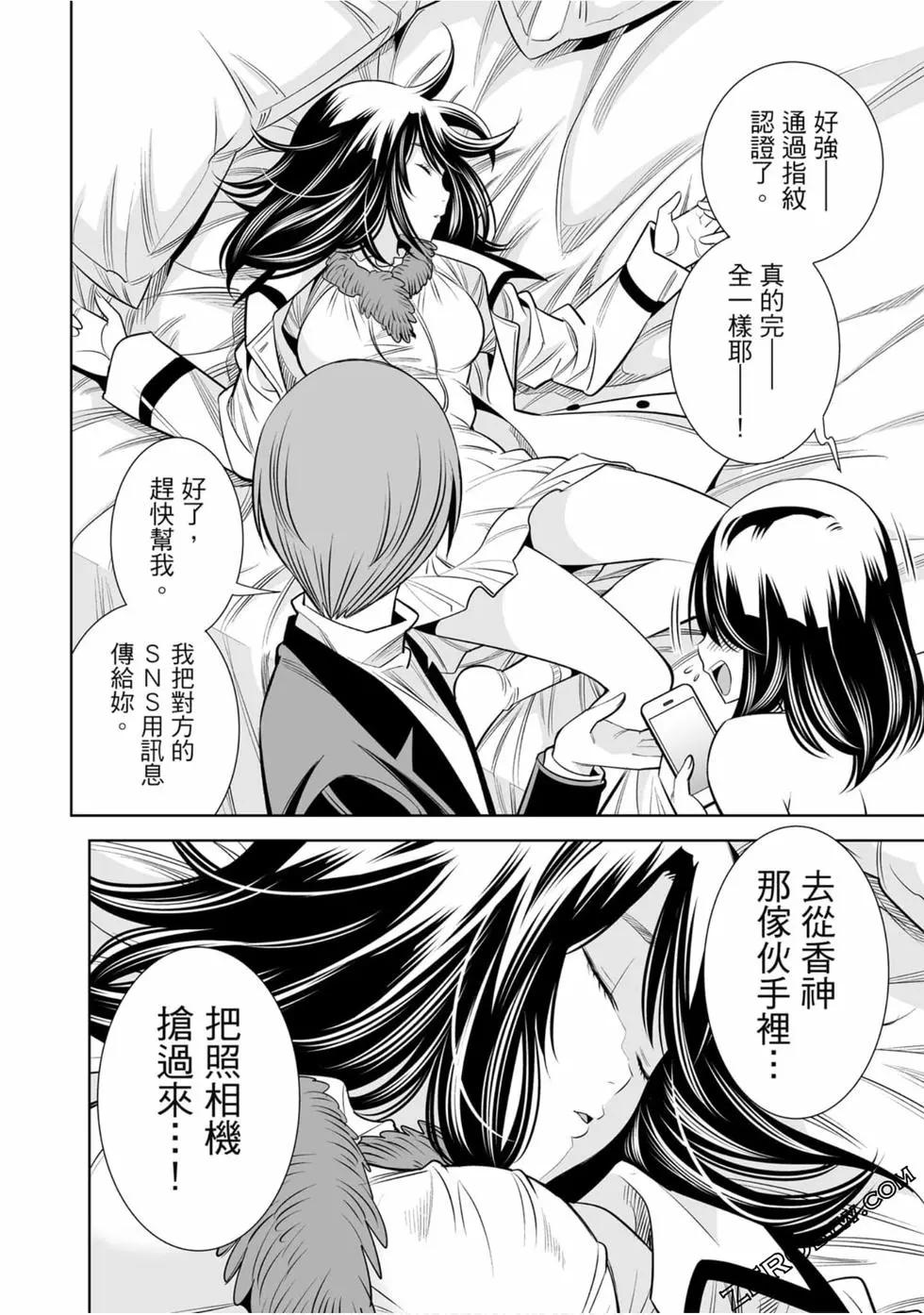 變身照相機 - 第02卷(2/4) - 1