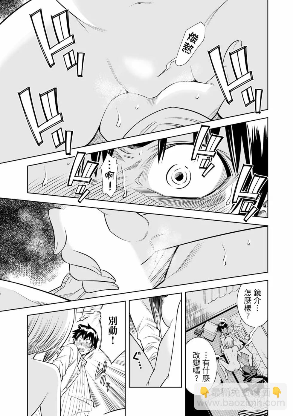 變身照相機 - 第04卷(1/4) - 2